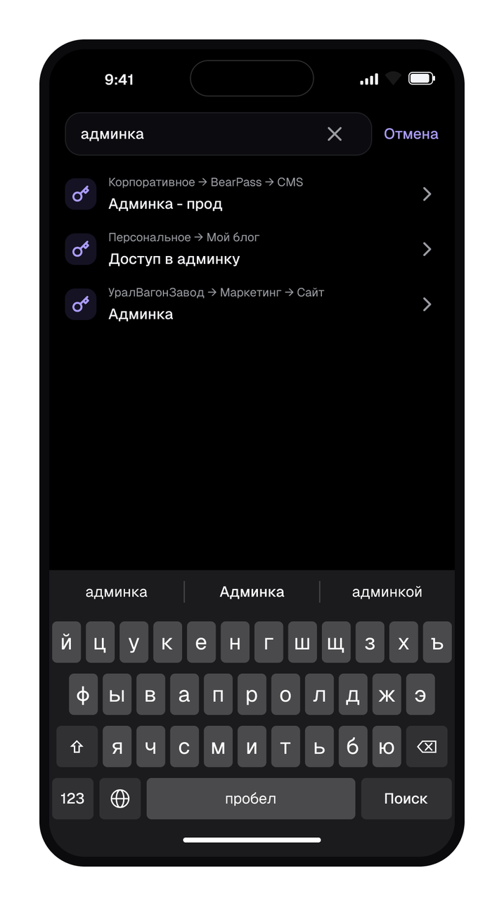 Поиск по всем пространствам с путями до найденных записей