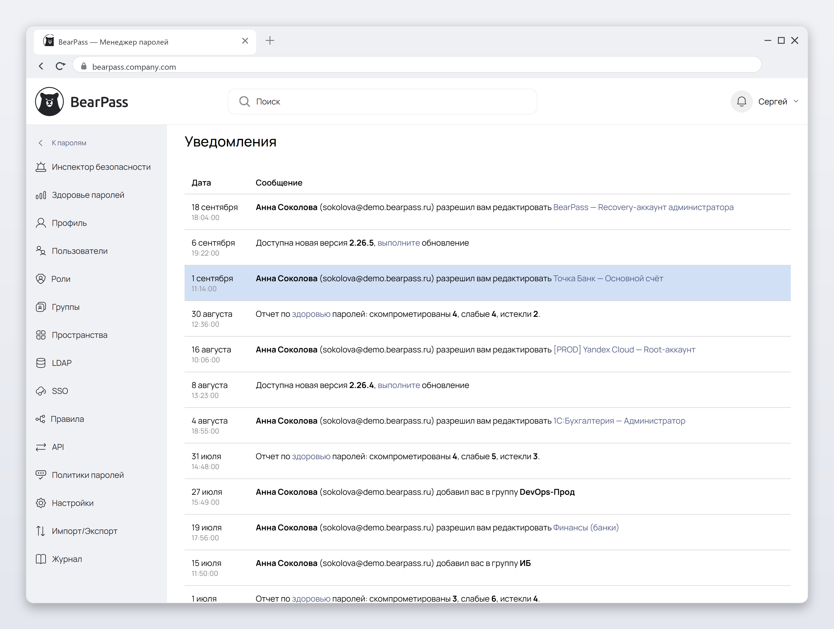 image-notifications-open-vse