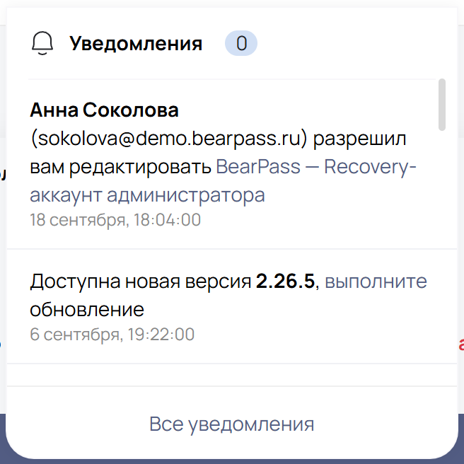 notifications-popup