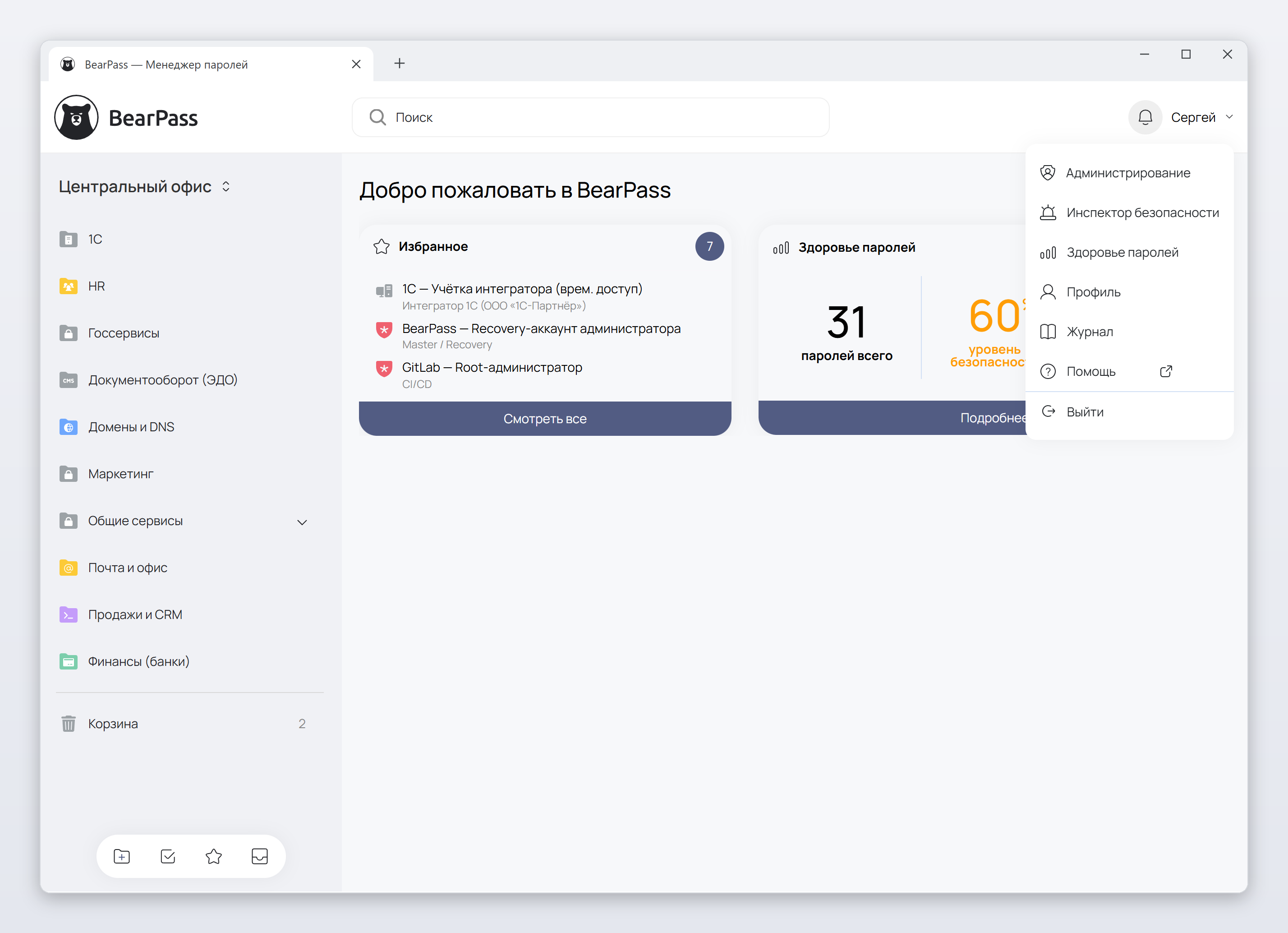 security-inspector-menu